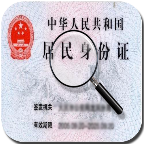 114查询姓名身份证号码