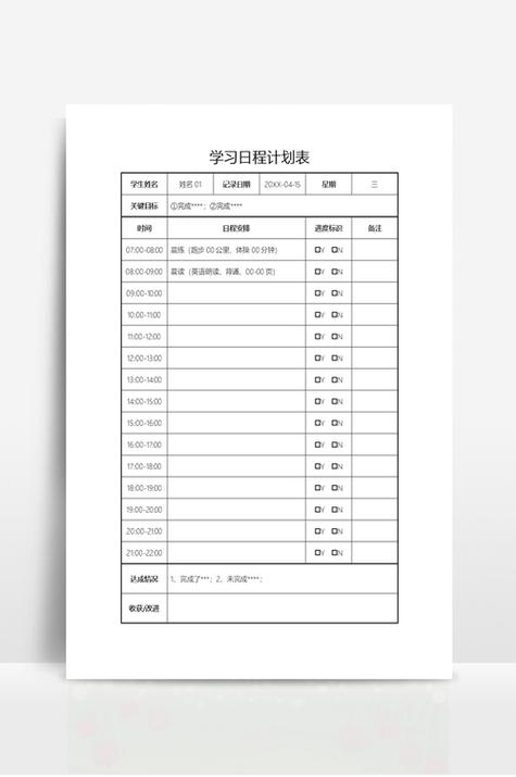 日历app安装