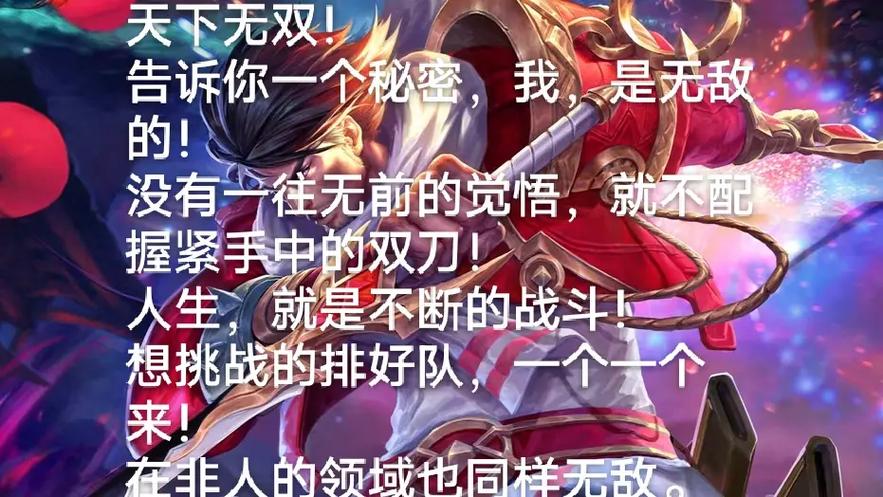 王者荣耀英雄语录台词