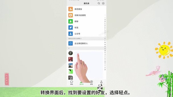 朋友屏蔽我看他朋友圈怎么破解游戏截图