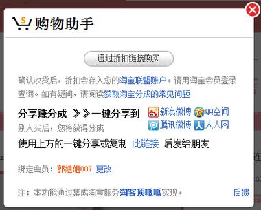 淘宝订单查询截图