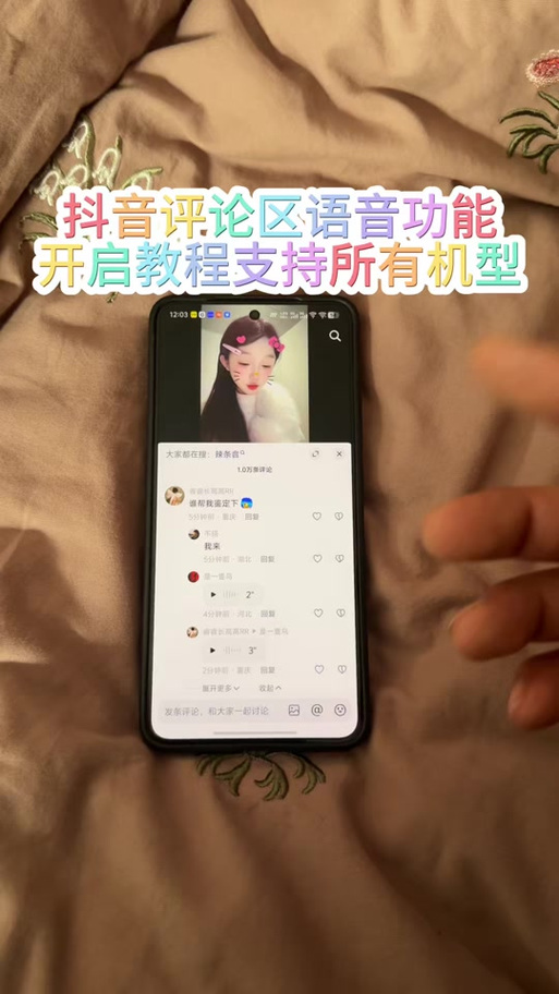抖音极速音符怎么突然没有了截图