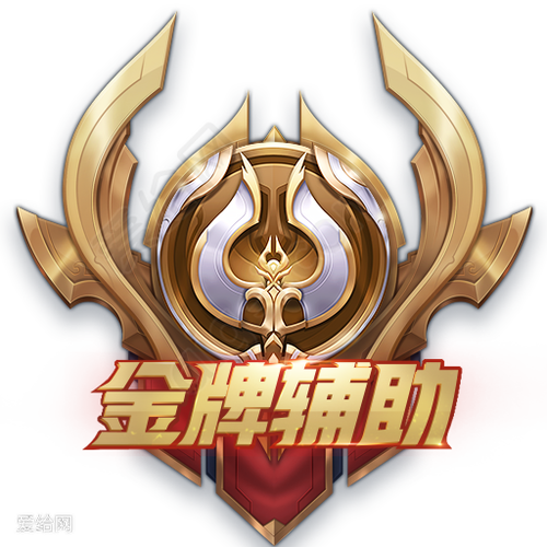 王者荣耀直装辅助缩略图