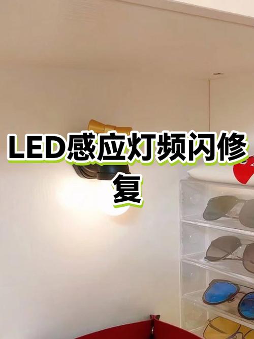 LED灯频闪最简单解决办法缩略图