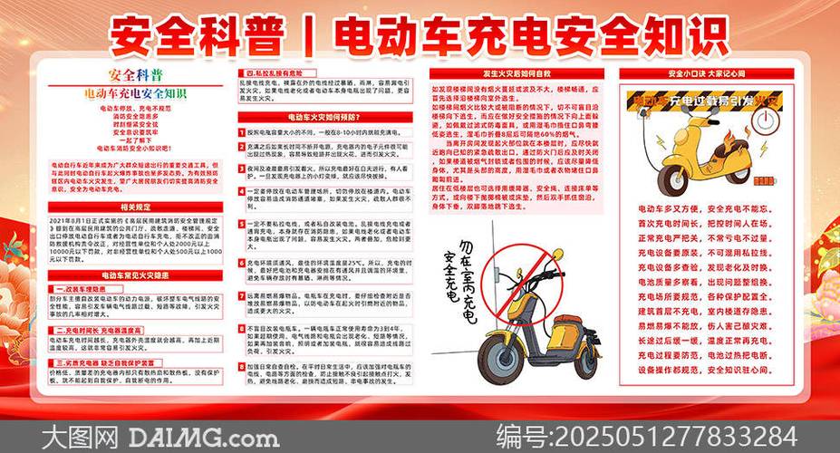 巨龙电动车使用教程截图