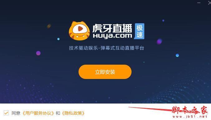虎牙直播在线平台观看