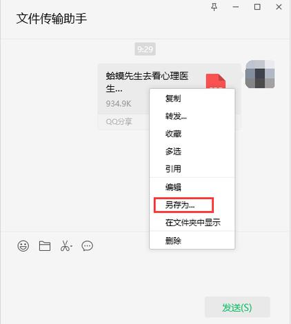 微信打印截图