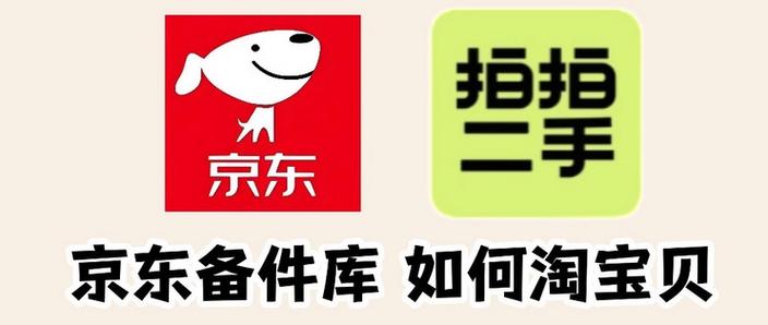 京东账号修改手机号码截图