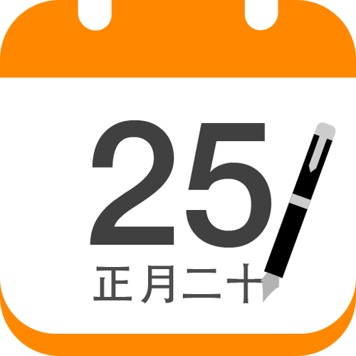 日历去广告缩略图