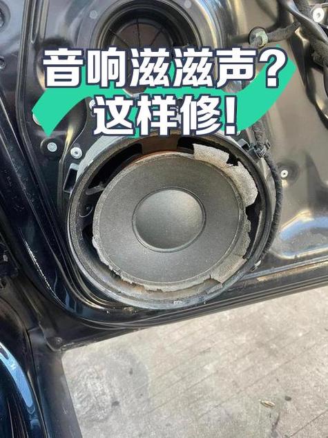 音响滋滋滋滋的解决方法图标