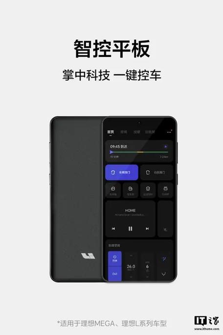 汽车ipad中控系统缩略图