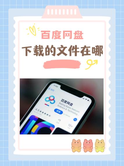 不用百度网盘下载百度网盘文件图标