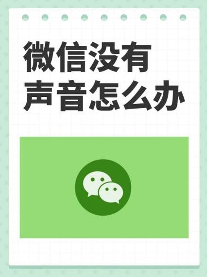 怎么单独关闭微信小程序声音截图