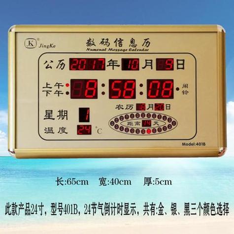 墙上挂钟怎么调日历缩略图