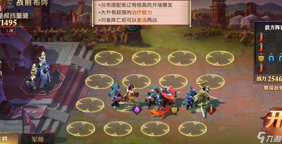 少年三国志零武侯八阵图第四关截图