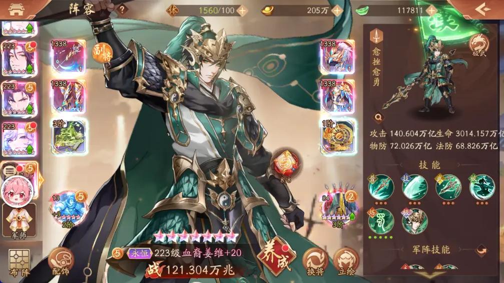 少年三国志二官网