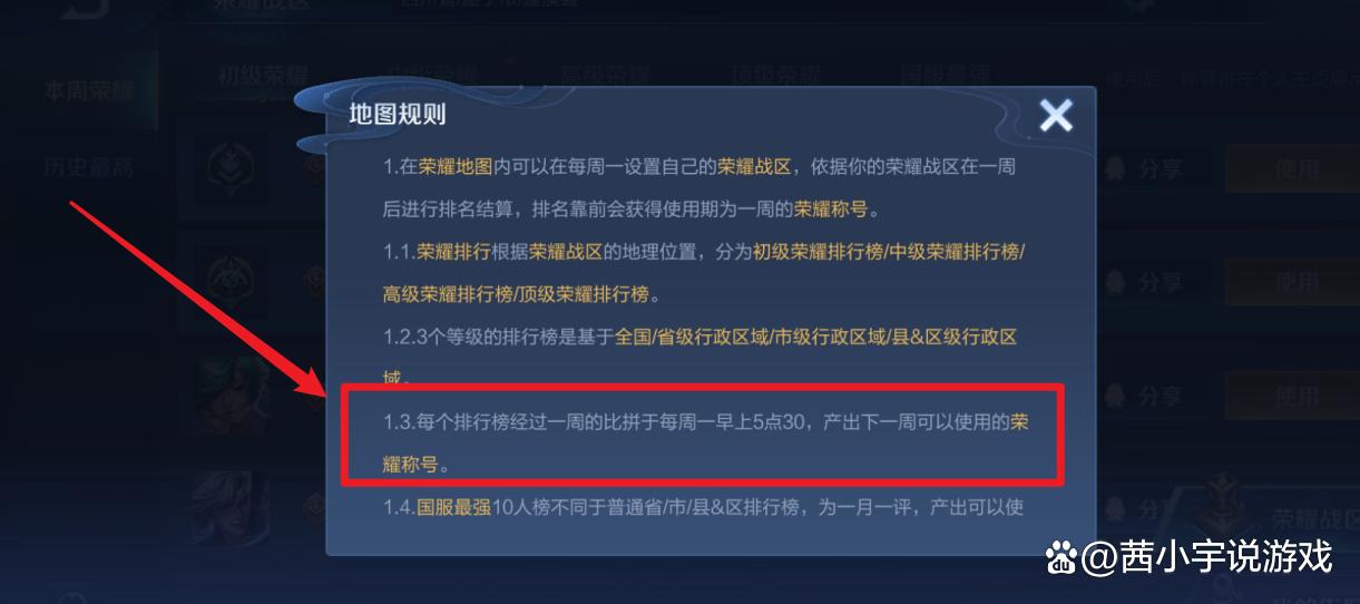 王者标每天几点更新