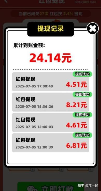 0.3元提现赚钱软件
