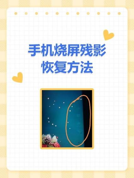 烧屏后能自动修复吗图标