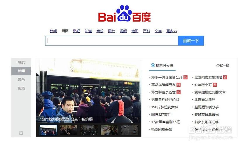 老百度2015旧版本
