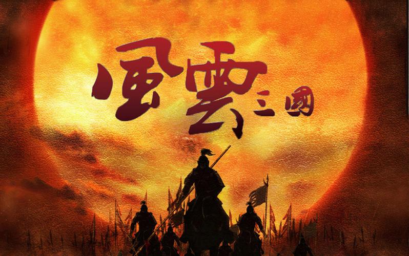骑马与砍杀风云三国主线任务游戏截图