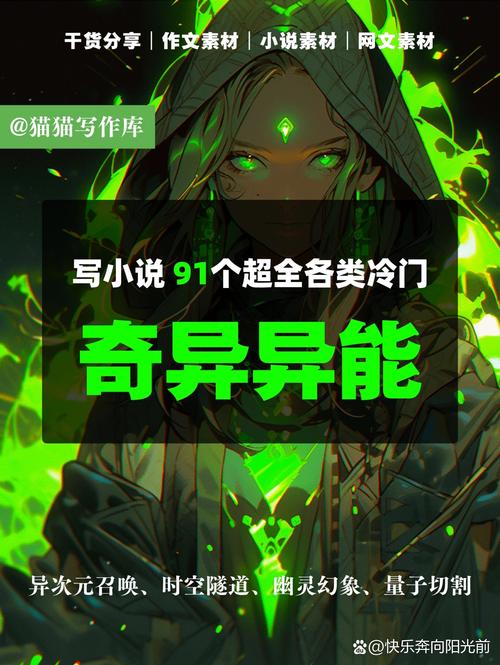 一口气看完《SSS级异能》缩略图