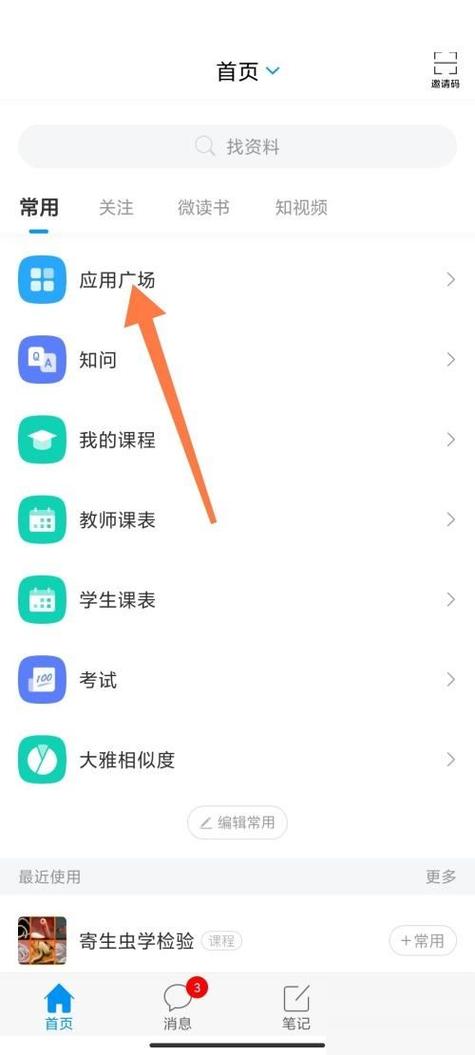 如何查看签到人数