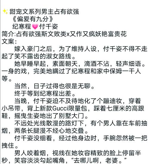 占有欲小黑屋by祁念小说最新章节更新图标