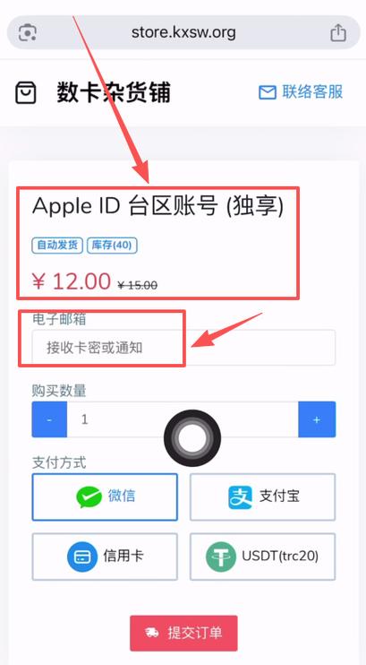 苹果手机app兑换码怎么用截图