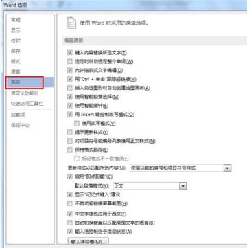 word2007自动保存时间间隔截图