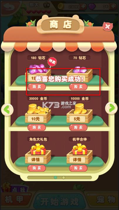 ios内购破解游戏