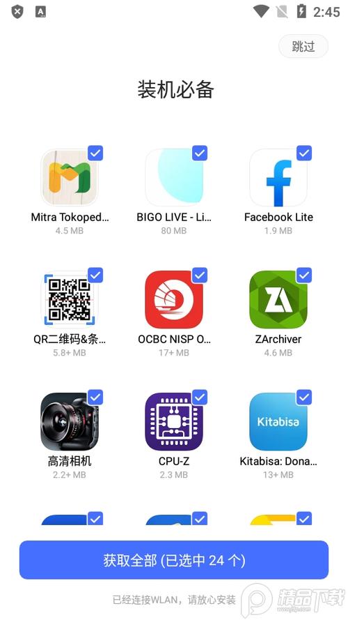 vivo,应用商店下载缩略图