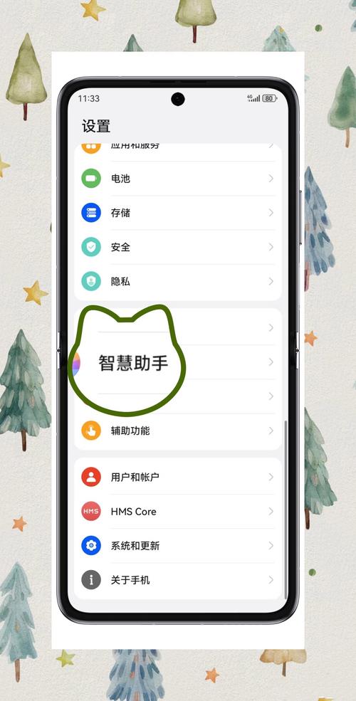华为切换5g网络的方法截图