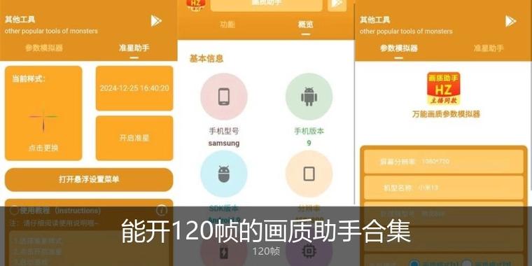 相机帧速率一般设置多少
