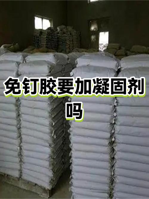 免钉胶快速凝固方法游戏截图