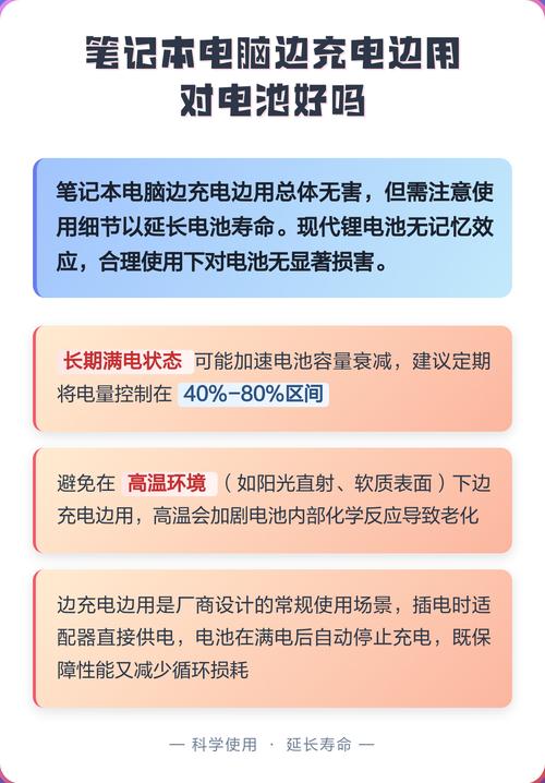 笔记本电脑可以边充电边使用吗游戏截图