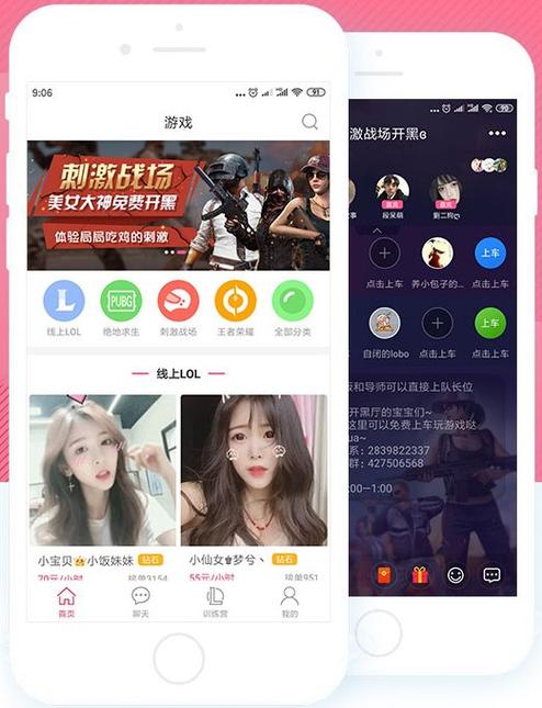 可以约的陪玩app截图