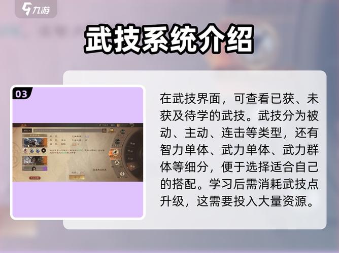 三国群英传4秘籍的正确输入截图