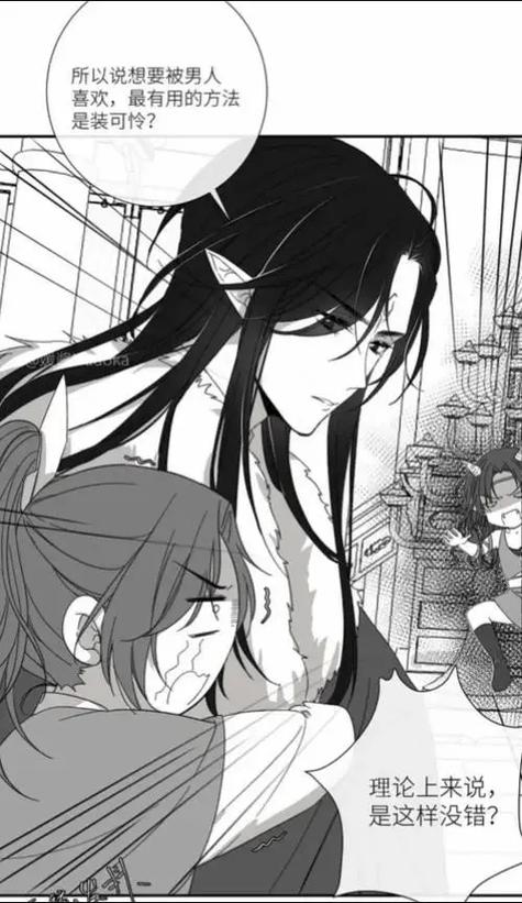 《渣反》漫画缩略图