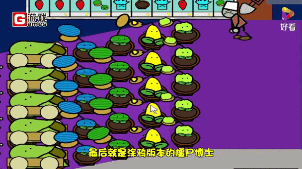 pvz所有魔改版本TV截图