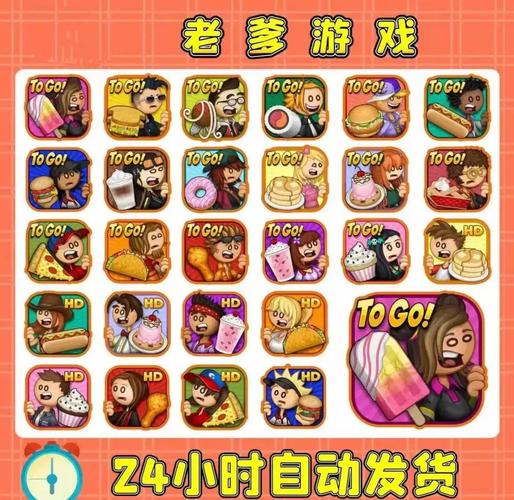老爹甜甜圈店无限金币破解版截图