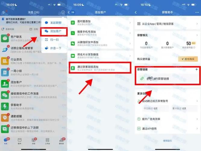 怎么把企业微信群转到微信上