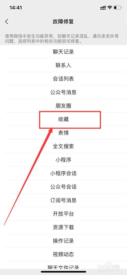 微信收藏的东西删除了能恢复吗