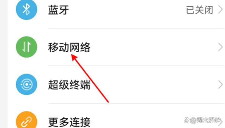 华为p50怎么开通5g截图