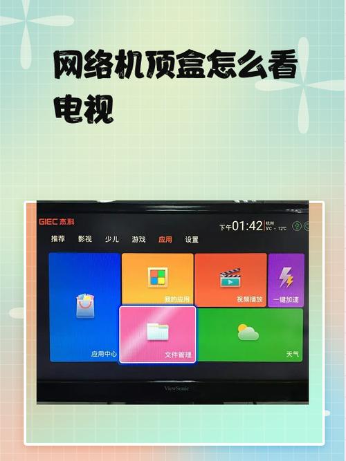 宽带机顶盒晚上需要关机吗缩略图
