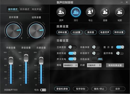 声卡控制面板不见了