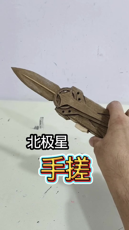 北极星动作教学截图