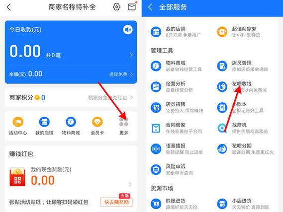 我为什么不符合花呗开通条件截图