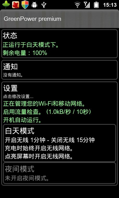 苹果手机电池掉电特别快怎么办缩略图