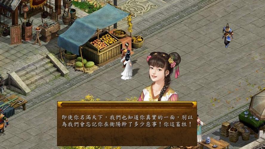 金庸群侠传五